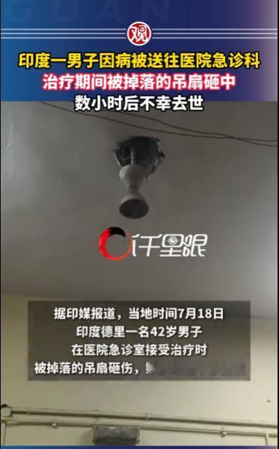“担心的事情还是发生了！”印度德里，一名42岁男子在公立医院急诊病房卧床治病，好