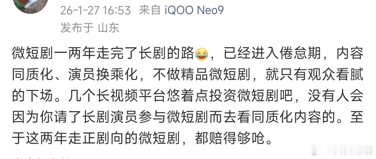 不管长剧短剧，投💰就是在豪赌…《盛夏》男女主很明显，一位想做长剧头部，一位演长