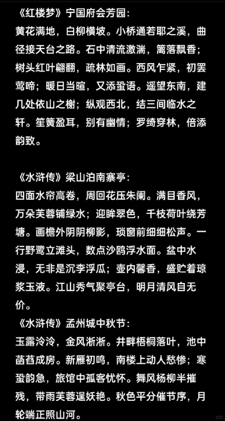 红楼vs水浒，压力来到名著组