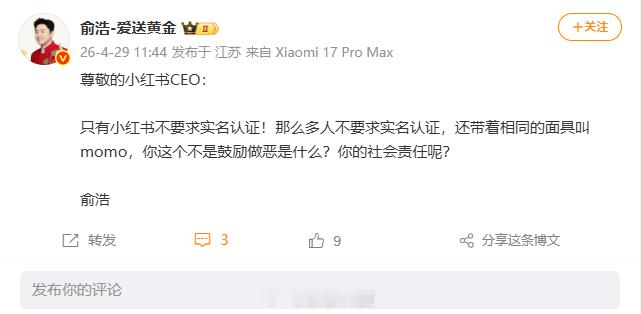 【追觅俞浩指责小红书不实名认证】今日，追觅科技CEO连续三天在微博发文指责小红书