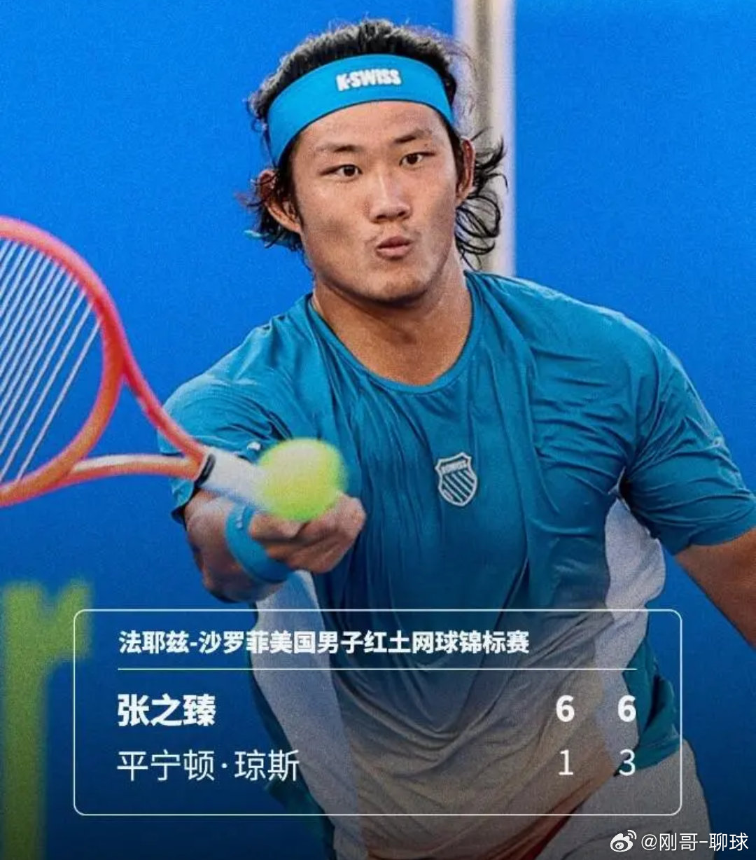 终结3连败！张之臻6-1/6-3横扫晋级，红土赛季强势开门红网球ATP250休斯