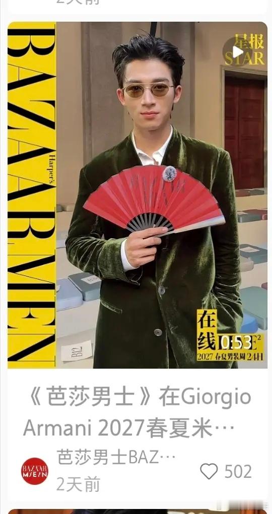王星越这个造型感觉P个幡子可以去摆摊算命了 