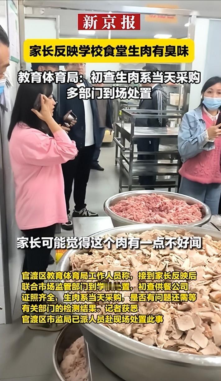 食堂给学生吃2015年僵尸臭肉！教育局：现场采购，有一点点不好闻

近日，昆明一