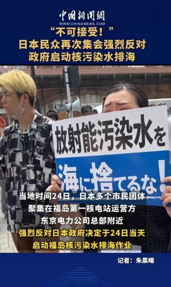 #日本核污水排海首日辐射值就超标#今天最新消息，福岛海鱼体内检查出放射性元素含量