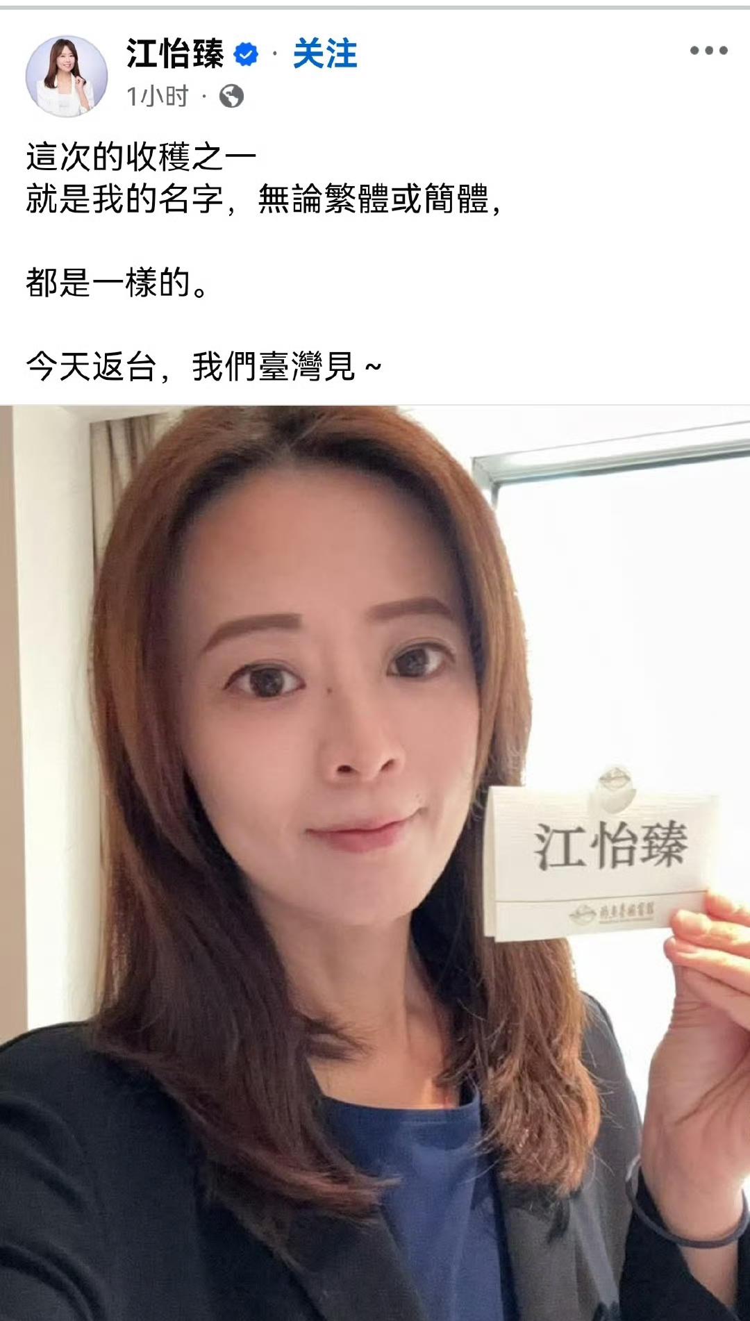 国民党发言人江怡臻，此前带走了北京人民大会堂的4支铅笔当做纪念，这又带走了自己的