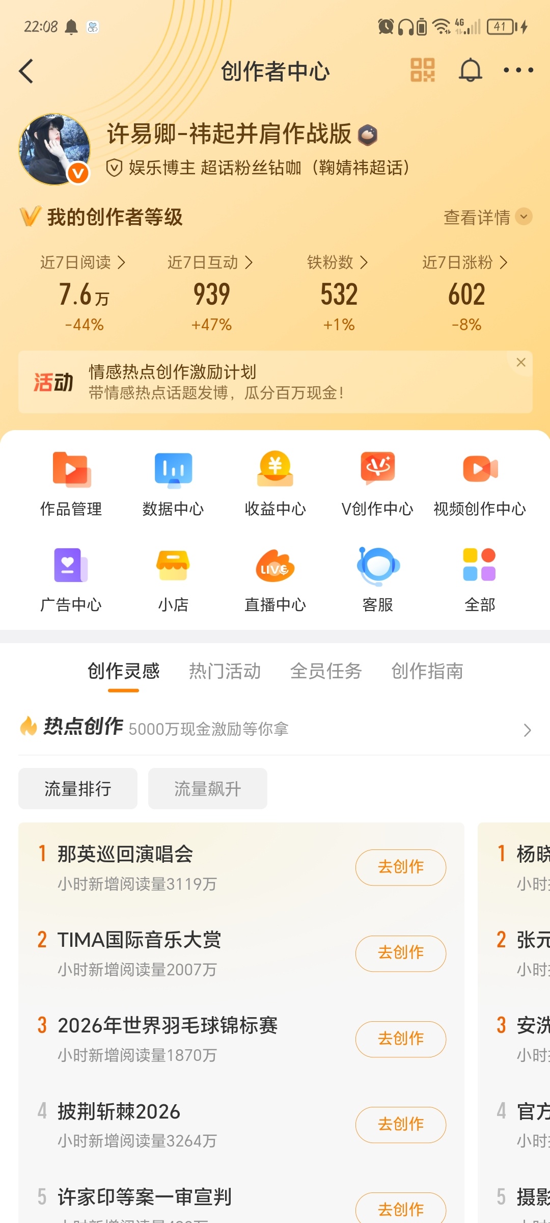 晚上好 动动 我帮朋友续🔥去了 晚点回你们 