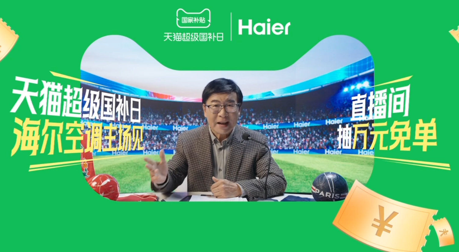 韩乔生狂吹舒适风 嘿！海尔舒适风pro空调这新品太有体育精神啦！AI人感科技像足