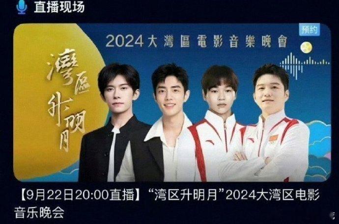 肖战、易烊千玺的海报谁是c位呀 ​​​