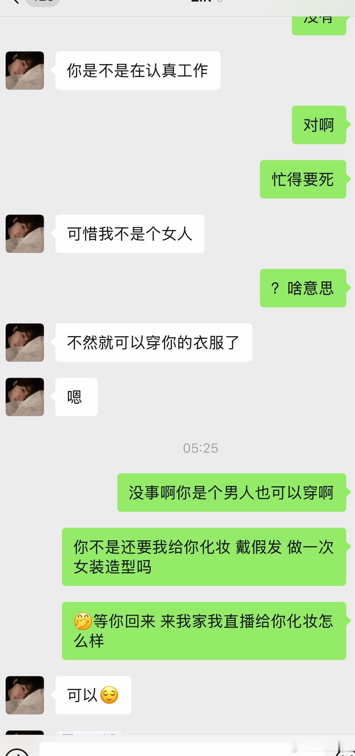 谁想看我给弟弟化女妆？ ​​​