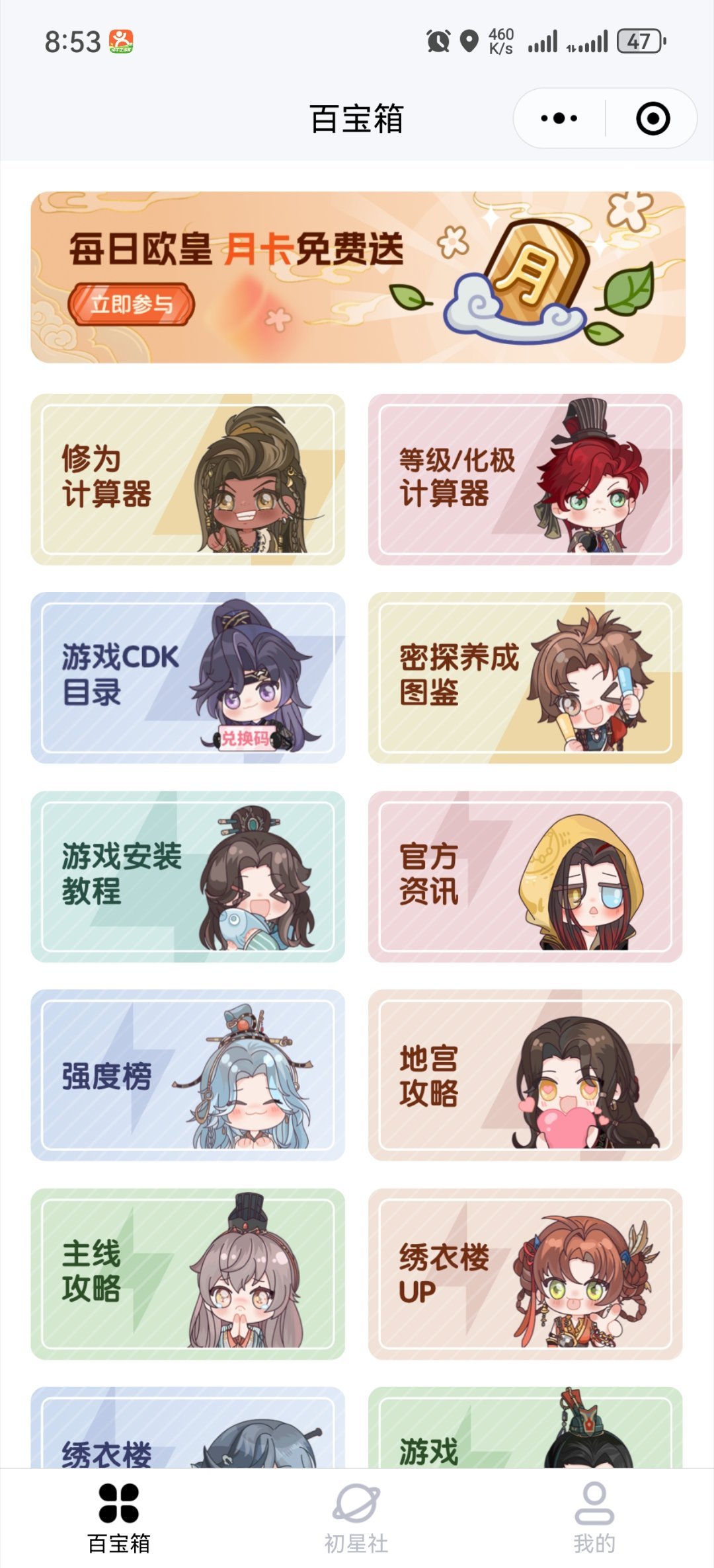 #代号鸢[超话]#这次的两个新密探一个地系诡道一个水系诡道可以提前攒起养成材料啦