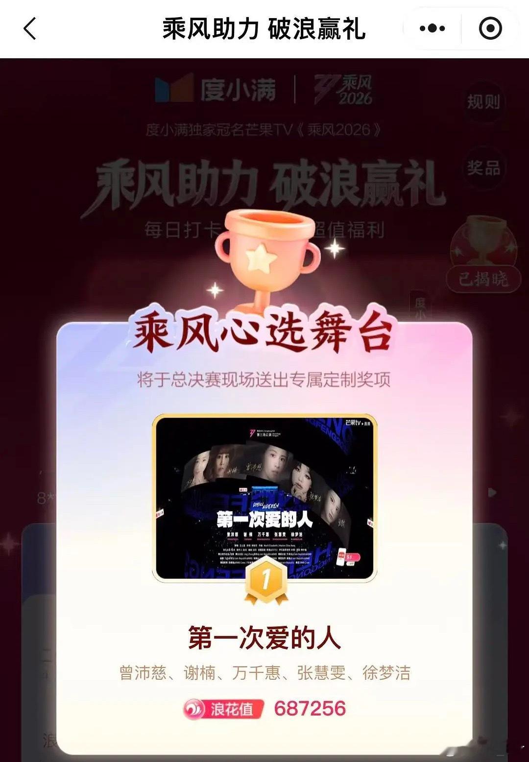 恭喜我们递菜人！！浪七最治愈的群像组 唱跳俱佳的权威女团舞台总决赛应该会颁奖吧会