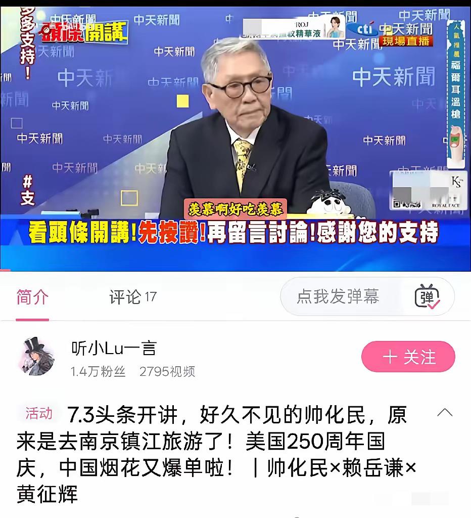 前几天常看台湾中天、TVBS节目的老伙计估计都纳闷：那个聊起两岸局势总爱拍桌子的