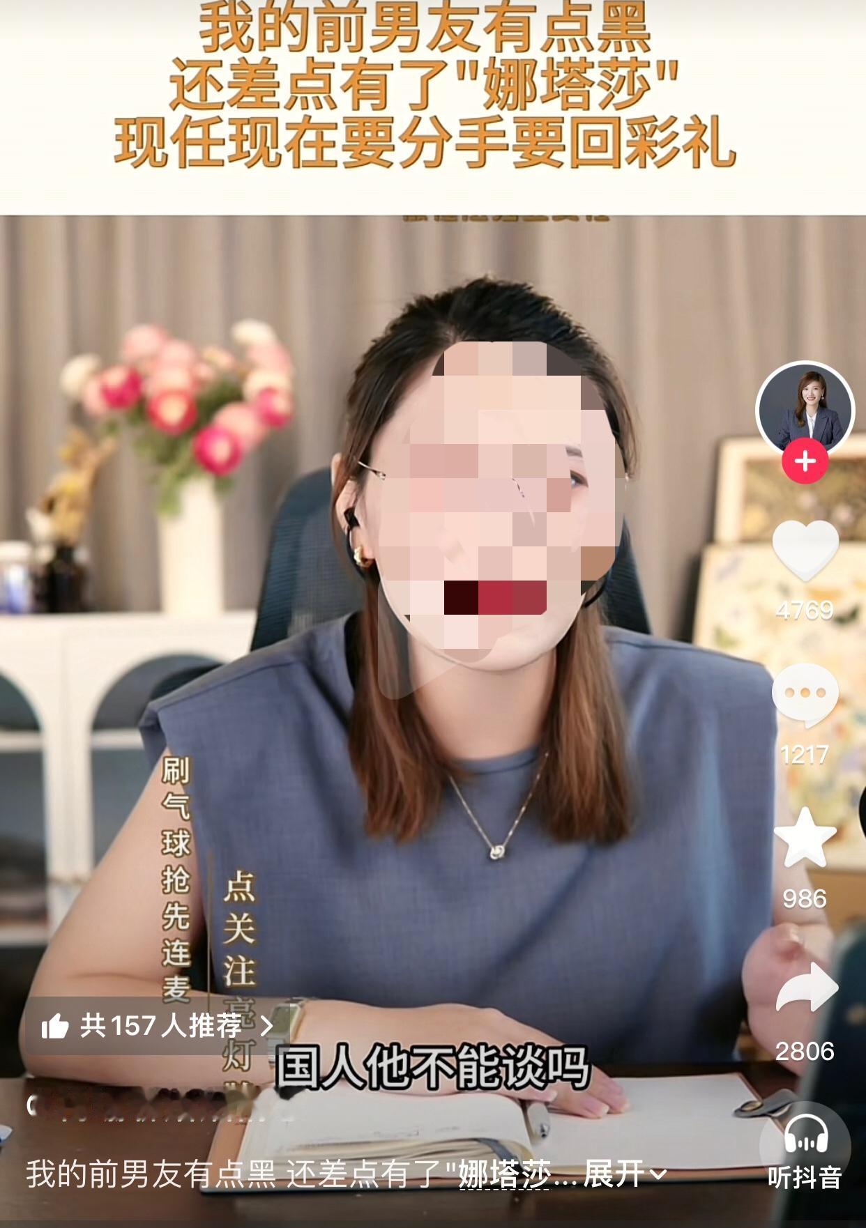 女子订婚后喊错名字，男友发现她的前男友有点黑，还差点有了孩子。
起因一女子和男友