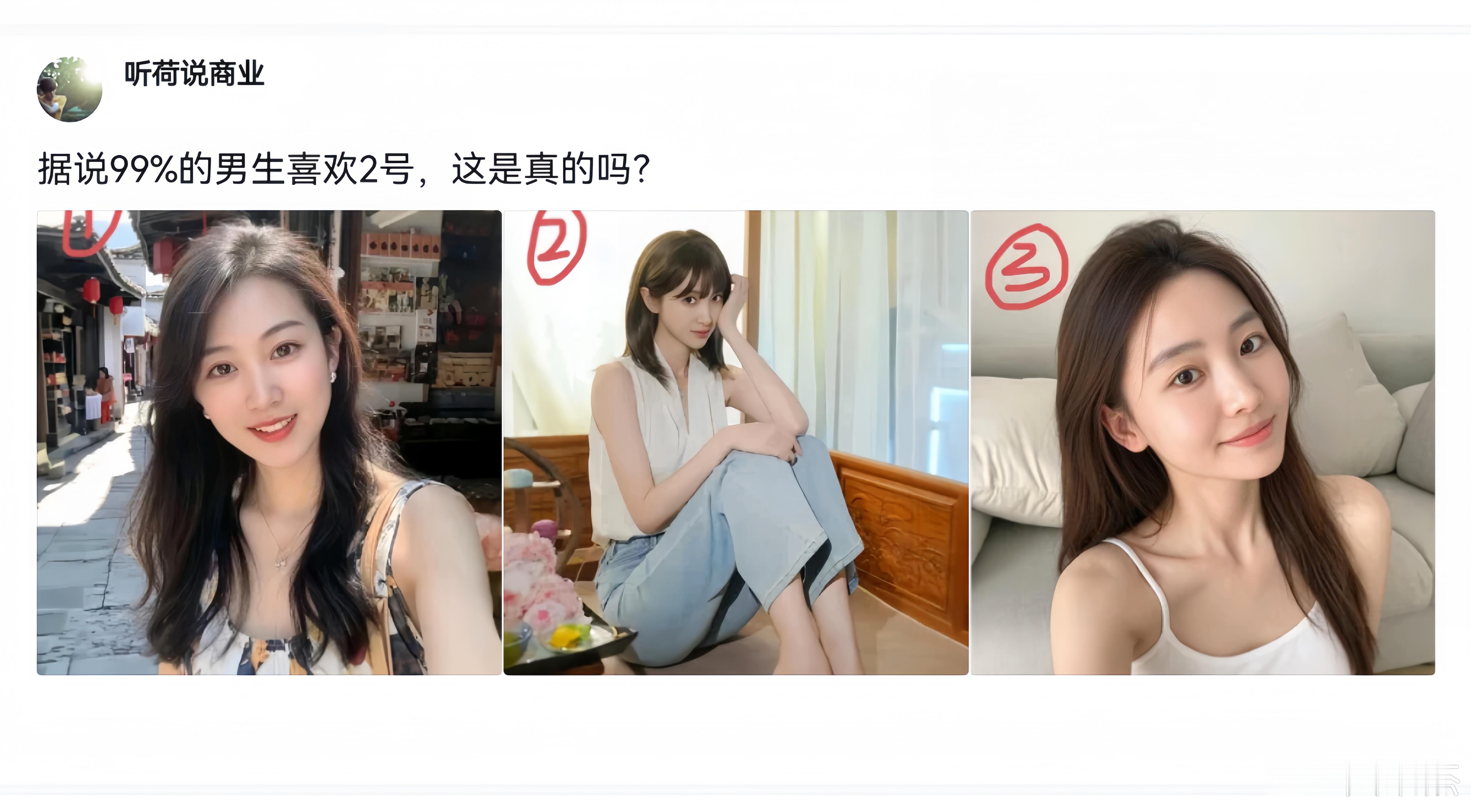 1，2，3你们喜欢哪个？ ​​​