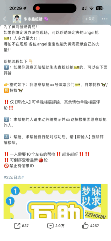 我真不中了啊啊啊啊 录的时候还亲眼见证了msj一秒1k评论 倒序都看不到了氵啥呢
