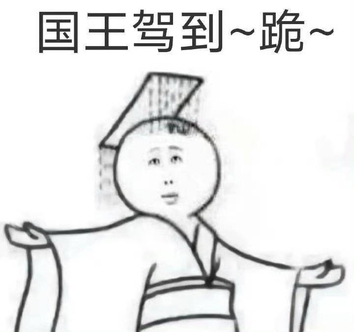 南俊给BTS化妆梗点赞了说不认识金南俊的，他的表情包你们可没少见