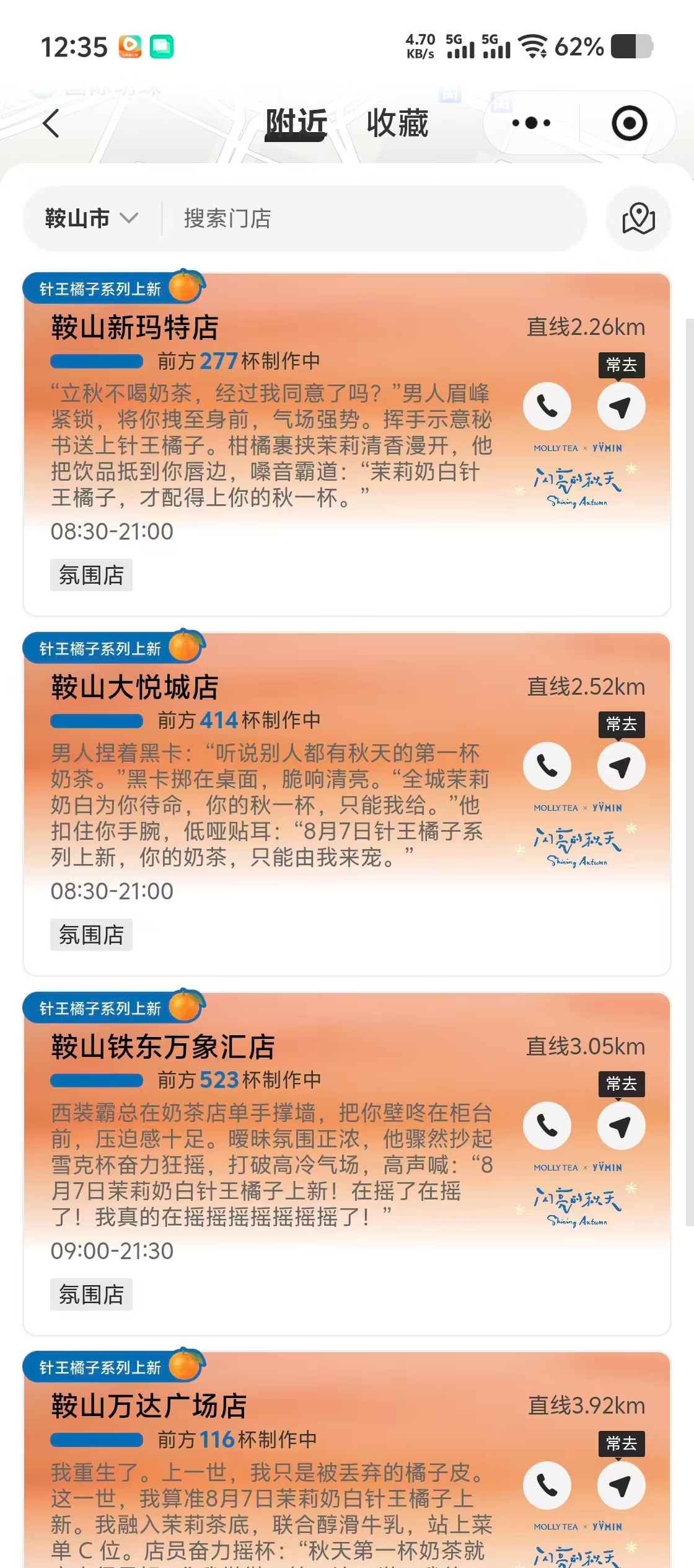 杯太离谱 