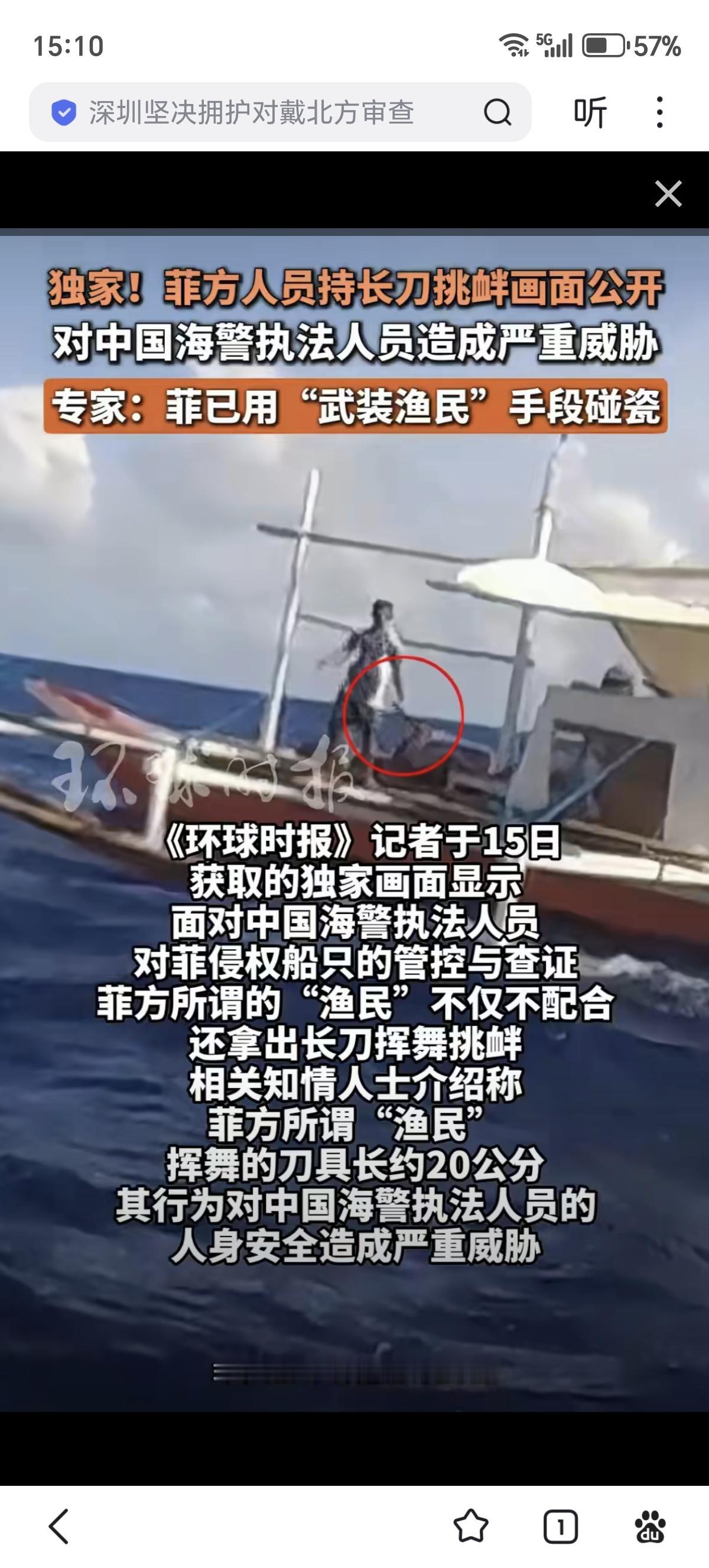 中国海警人员的安危需要被摆在第一位，像此类威胁应该在第一时间解除，不管是水炮还是