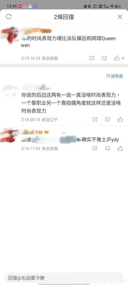 怎么办其他两位都有代言但是王曼昱没有[委屈][委屈][委屈]，每天内涵这个和这个