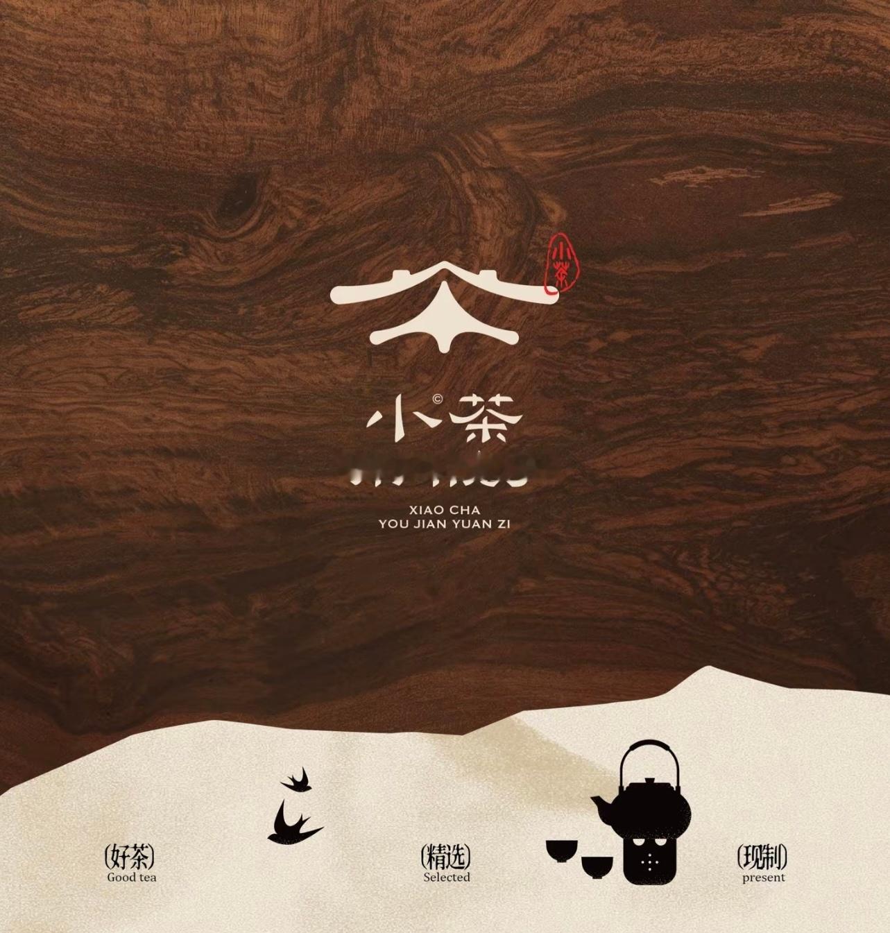 【只吃眼前饭 只喝眼前茶只看眼前人 只做眼前事】 ​​​