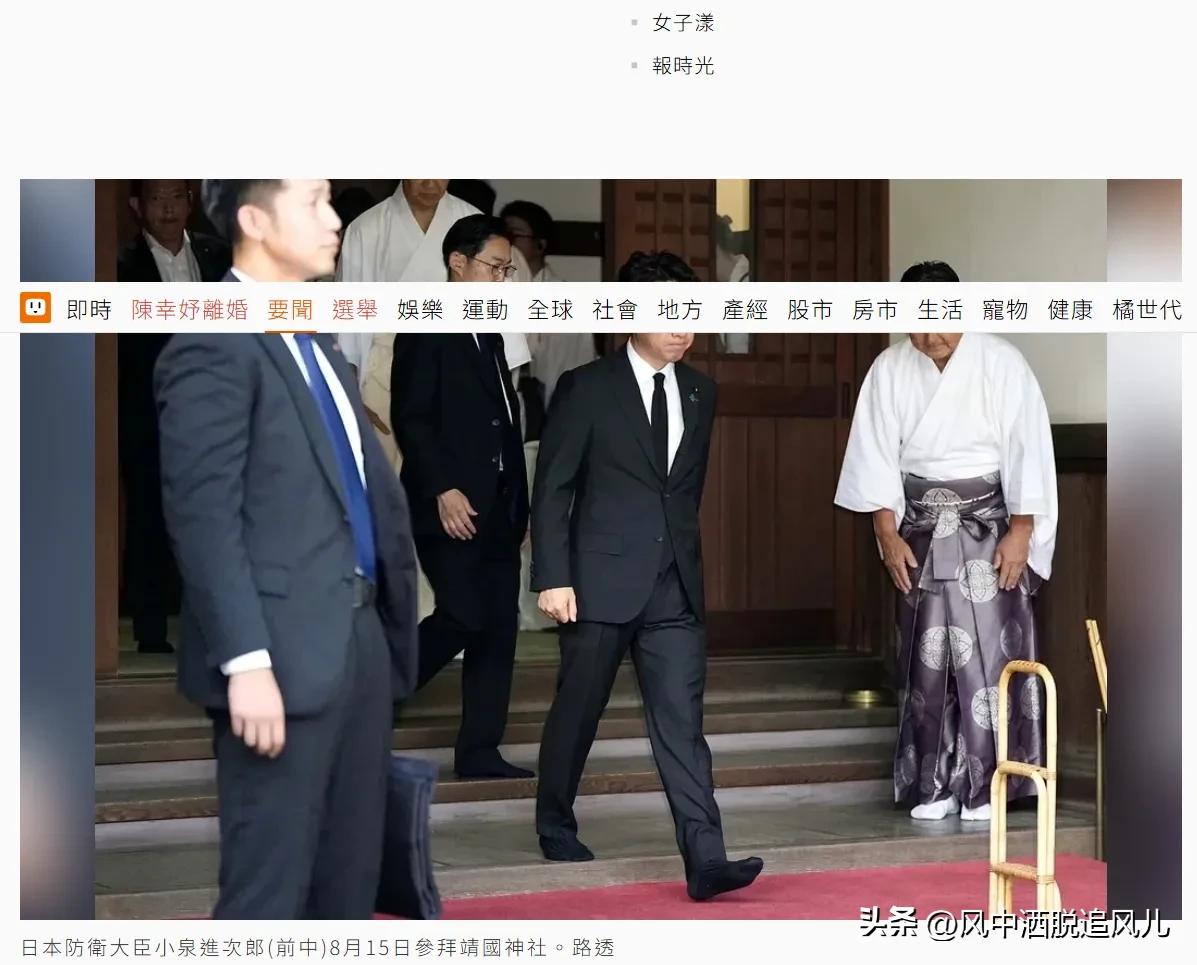 十年集体缄默引人不满，民进党当局对日本政客参拜靖国神社始终不作表态
 
如此讨好