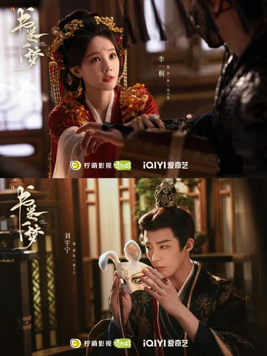 💐李一桐✘刘宇宁《书卷一梦》