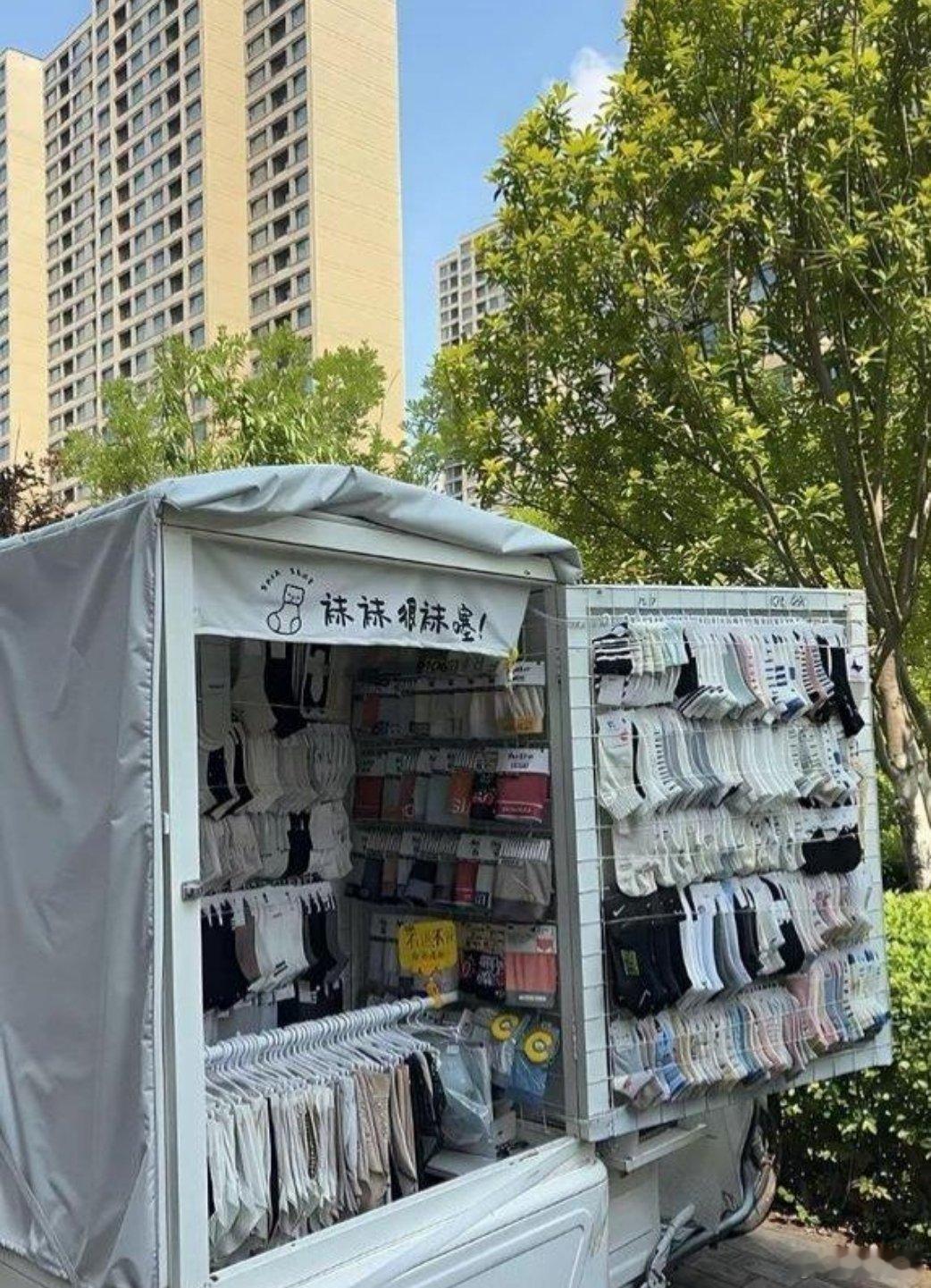 摆地摊都这么卷了，井井有条！ ​​​