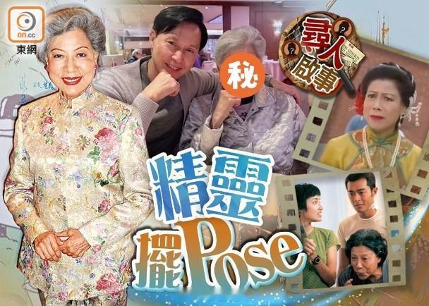 【On.cc】91歲羅蘭跌倒住院8日　退出無綫後去向曝光從影逾70年的91歲老戲