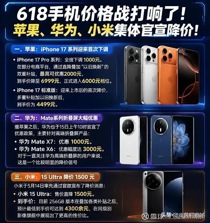 3月集体喊涨，5月突然暴跌！手机行业惊天反转，现在买还是再等等？
 
3月还哭着