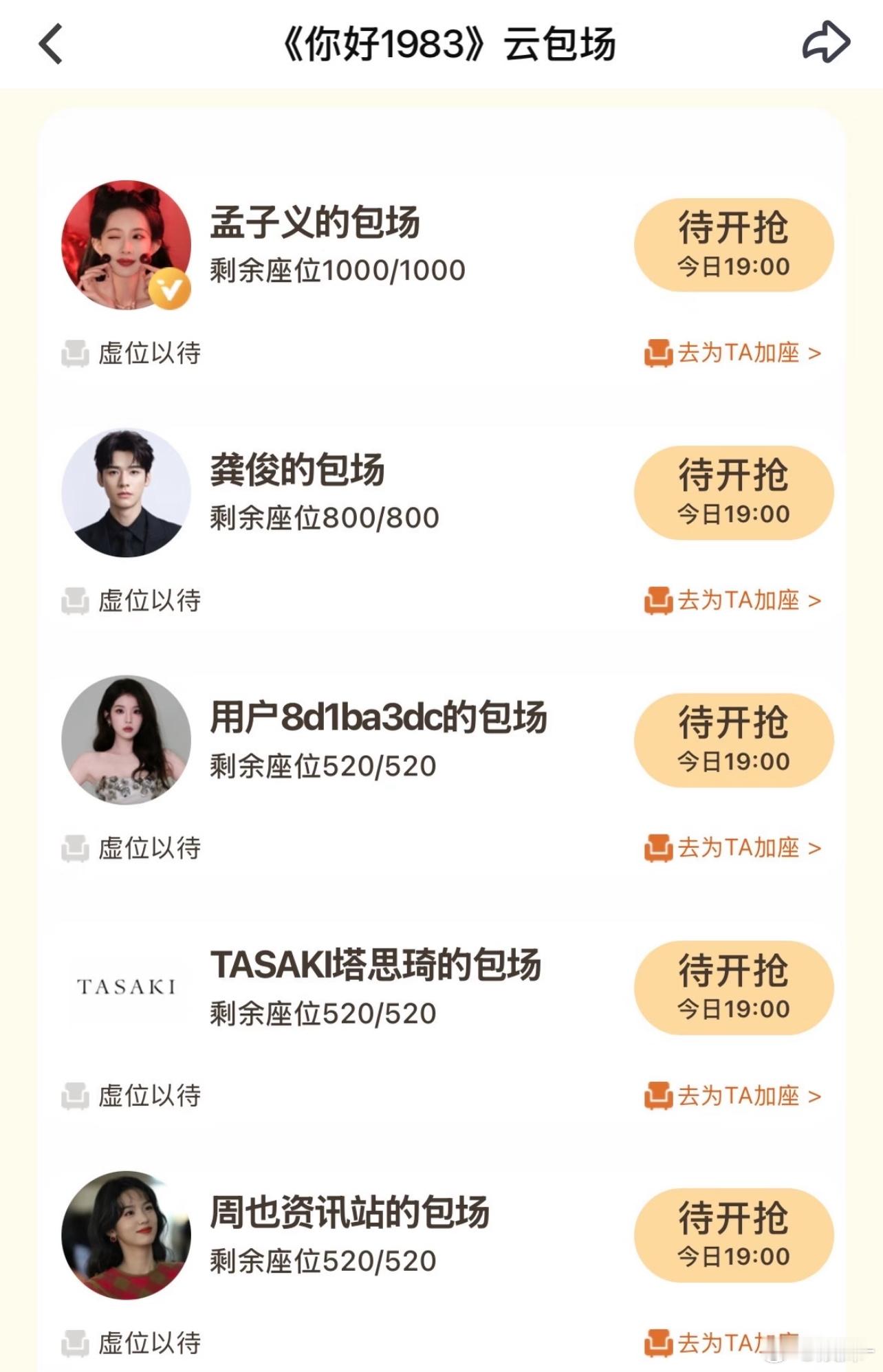 沈月好像没咋给谁包过场，孟子义也好大方 