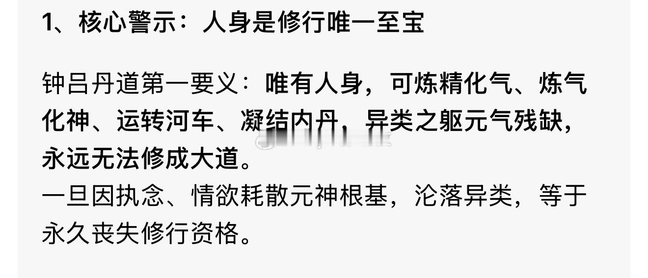 终于知道动植物为什么要修行成人了，因为只有人身才能修行得道，所以，好好珍惜身体 