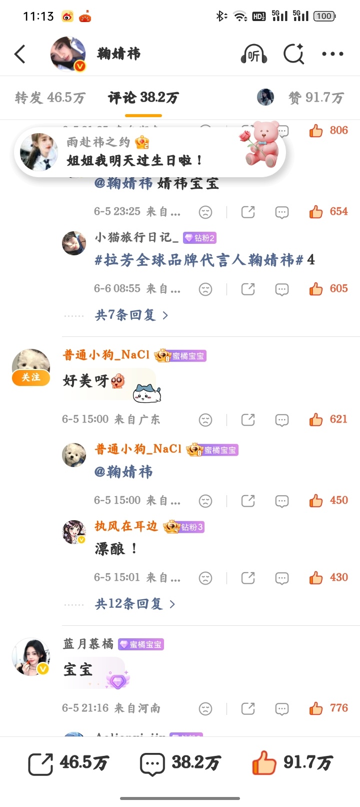 日常 