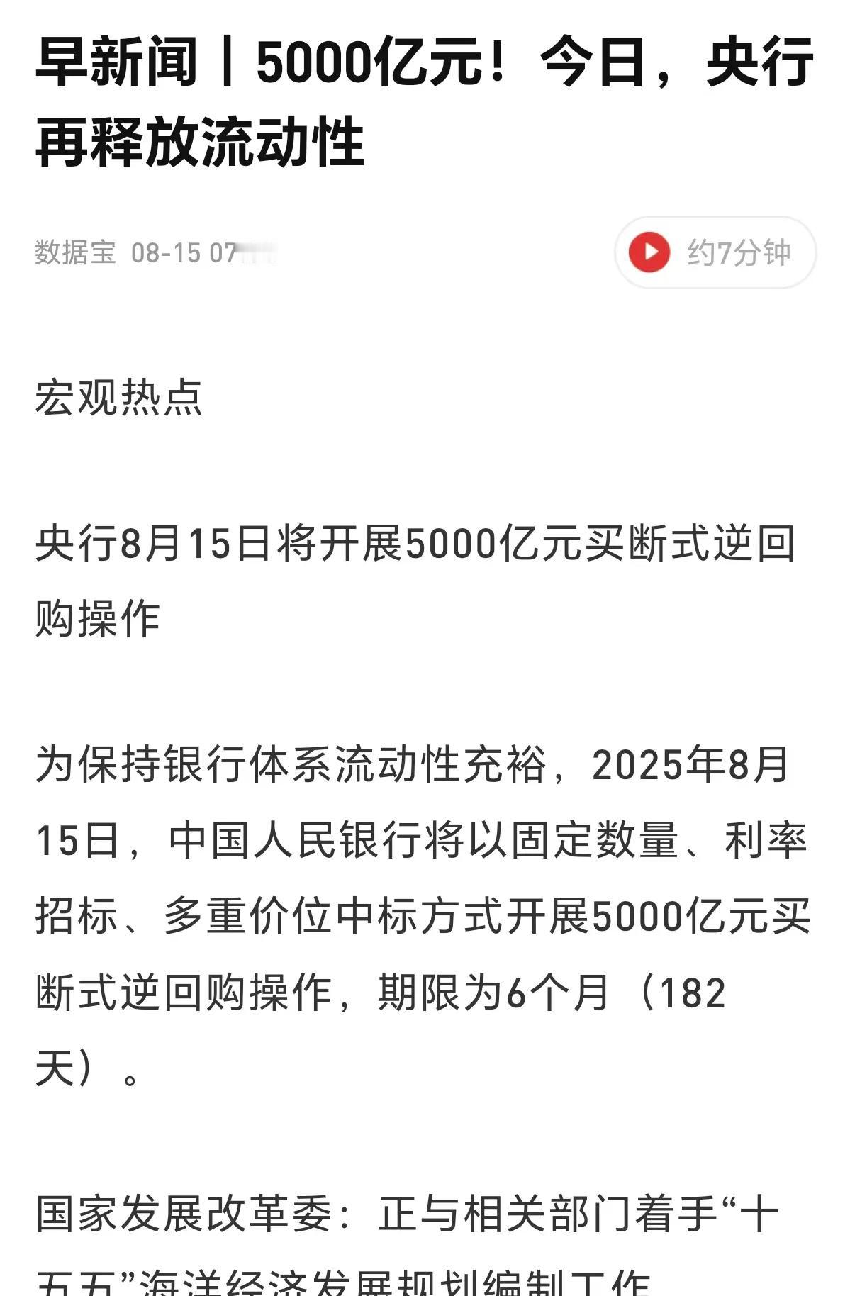 今天指数再次上涨，慢牛行情已基本可以确立！昨晚央妈又再出5000亿中长期资金利好