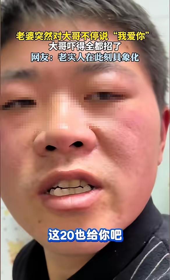 “真是笑不活了！”江苏，一女子在丈夫洗碗时，突然深情地对他说“我爱你”。谁知丈夫