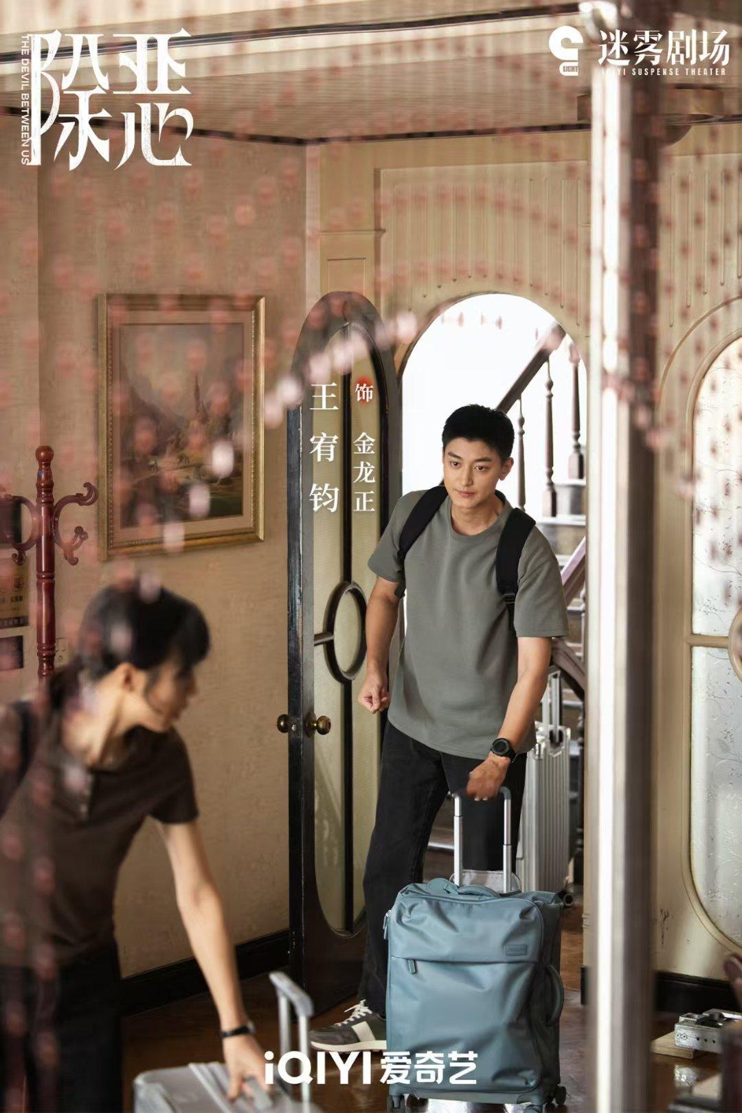 除恶定档任素汐王骁新剧定档剧情直面毒品对人性的拉扯，全员演技在线，悬疑感直接拉满