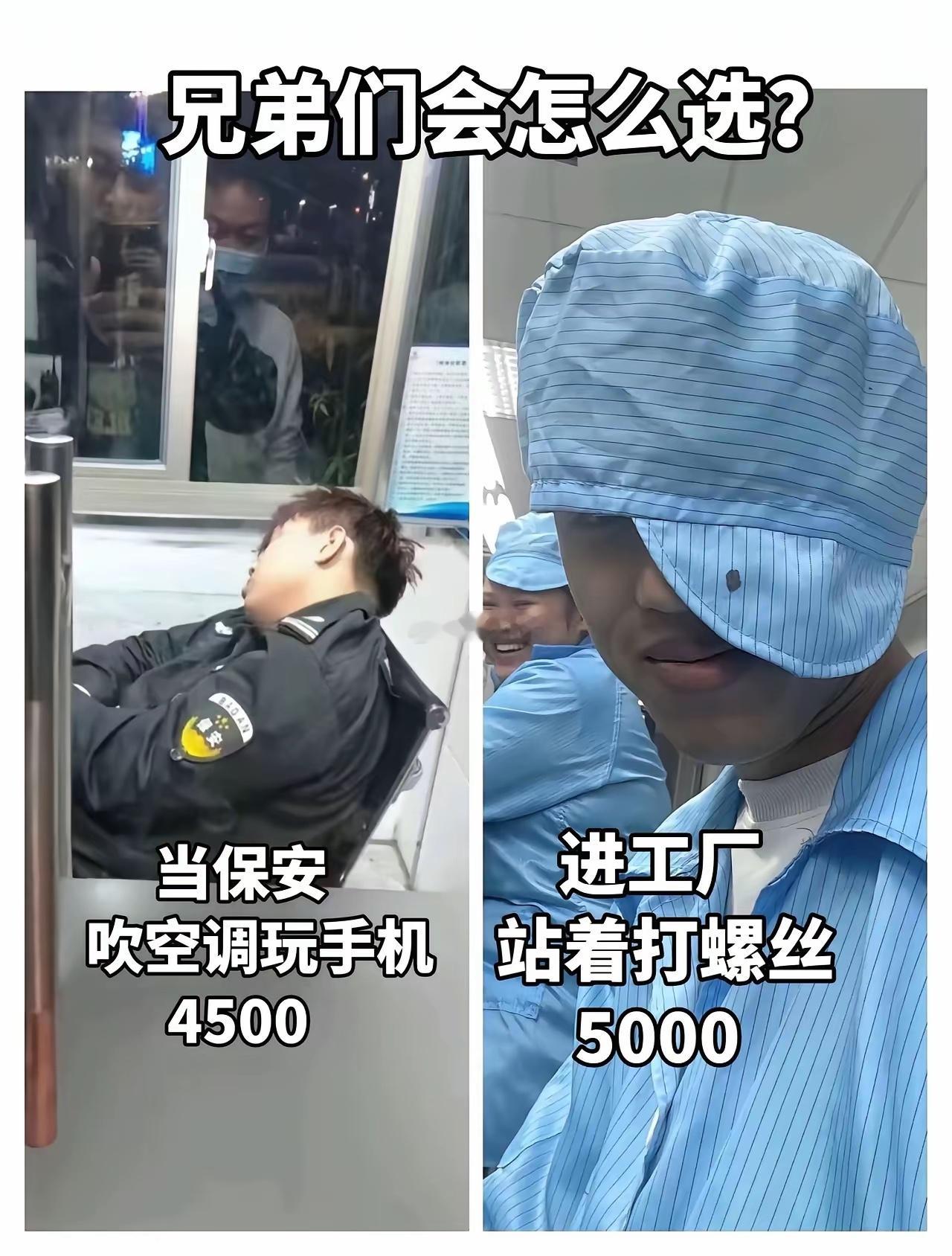 让你选，你选哪个？ 
