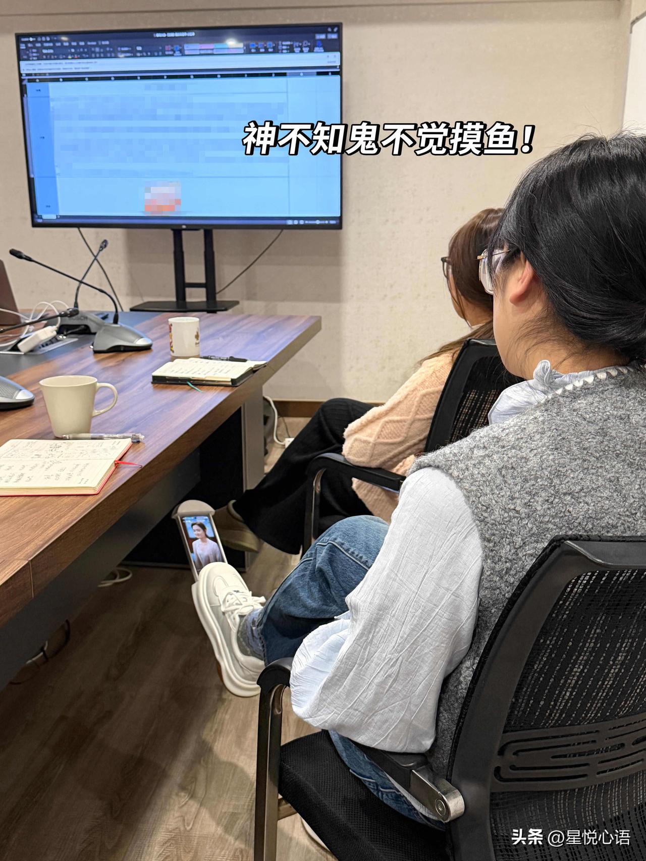 同事的开会摸鱼操作，我看呆了！
公司天天开无效大会，全程听着没营养的话，坐得我屁