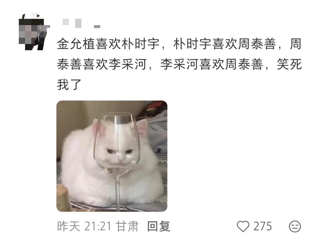 两个人整出四角恋