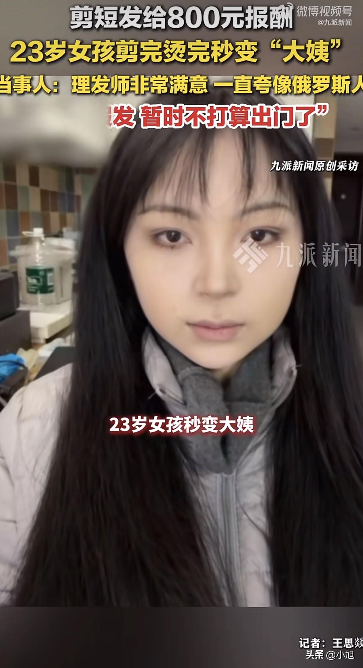 一个23岁的姑娘，为了800块钱，把自己关在家里不敢出门了。

她姓易，住在上海