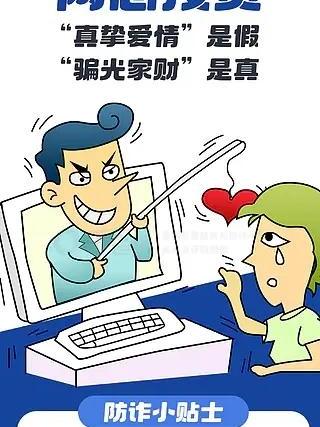 中年阿姨网恋陌生男子，打算十万买黄金投资，民警及时劝阻保住养老积蓄公安官方反诈通