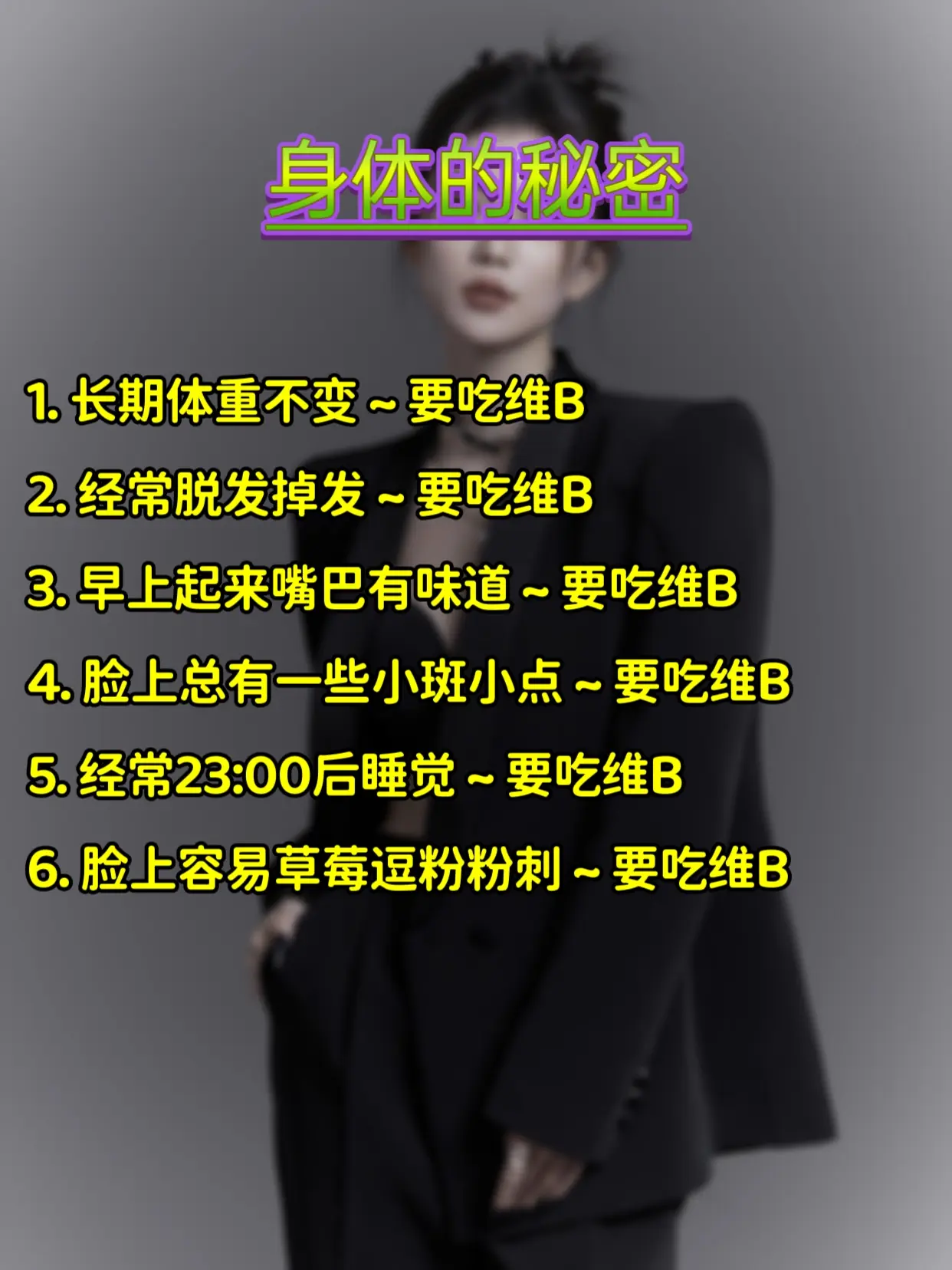 亲测分享 提升自己 变美就是这么简单 干货分享