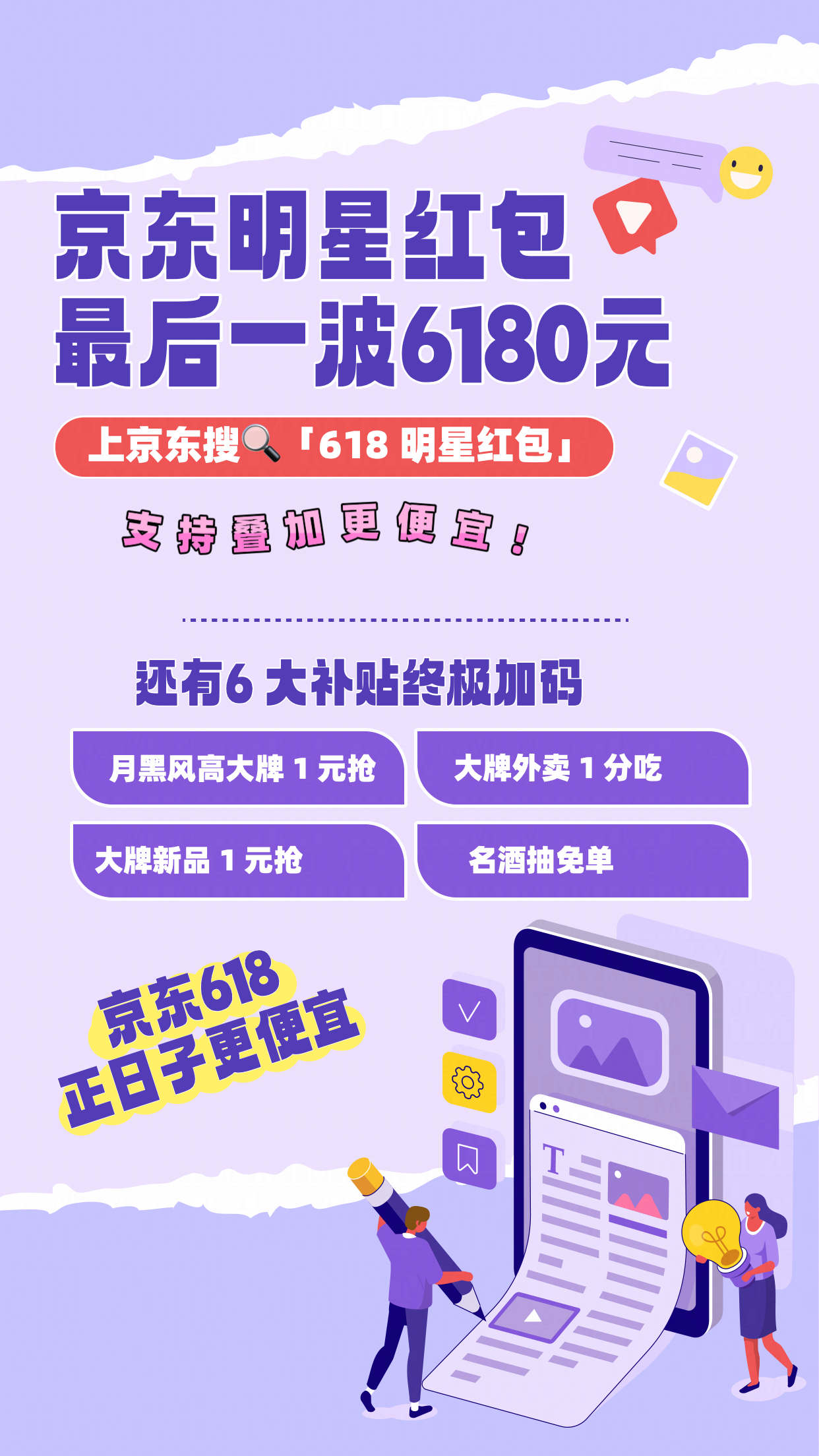 谁平时手气好，快去抢6180红包！！简直是618福利天花板啊！！！6月17日晚8