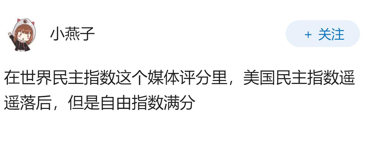 其实美国言论没有我们自由，是真的吗？