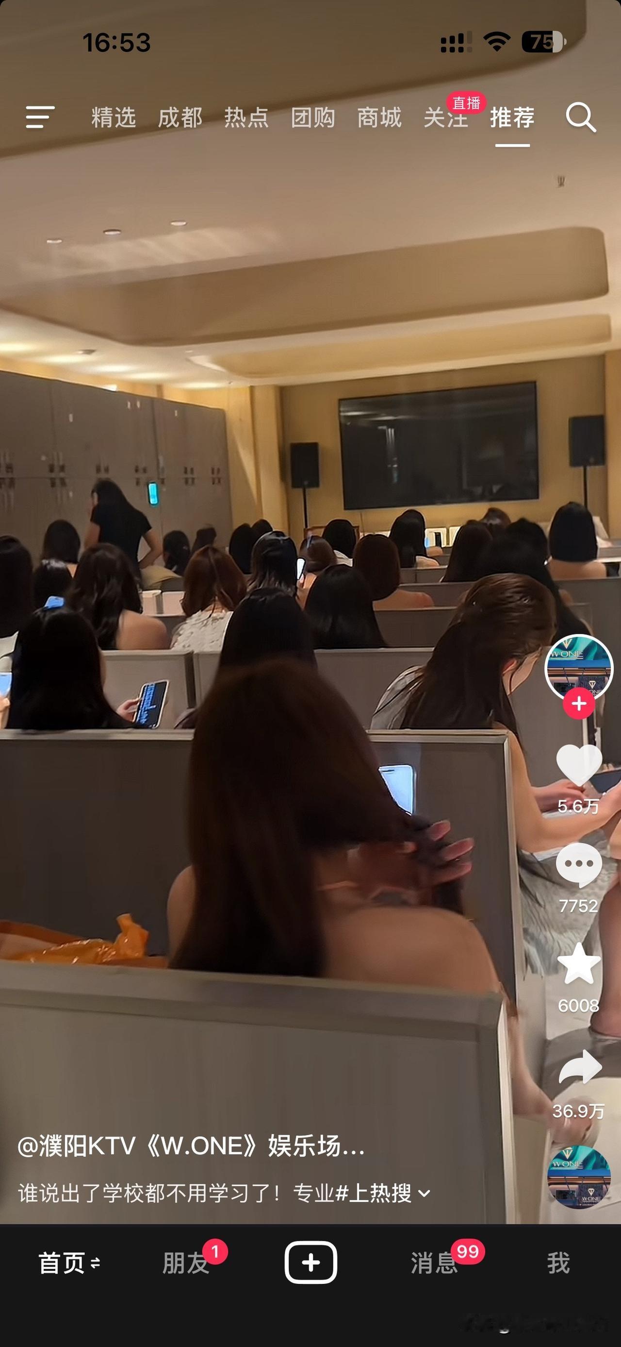 酒杯一碰，黄金乱碰，酒杯一拿，事业发达，酒杯一起，财运无比（学习话术[给力]）。