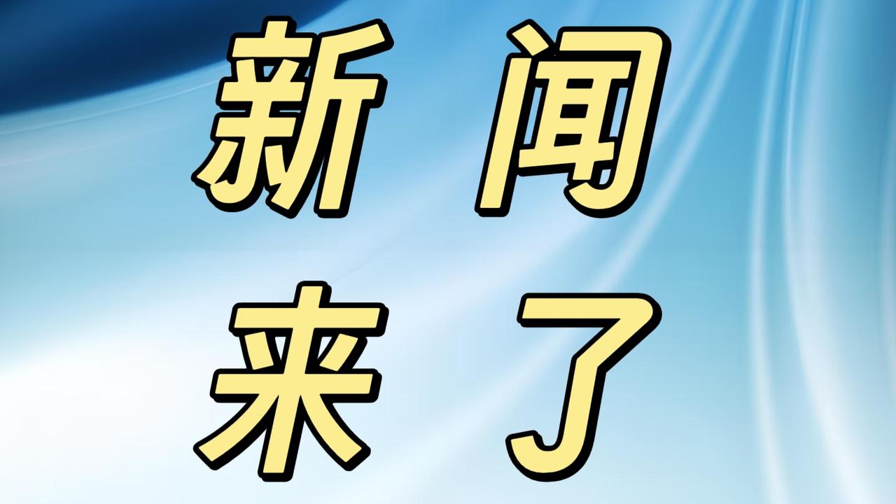 就在今天，11月21日下午18点23分前，刚刚发生的最新消息！

1. 商业航天