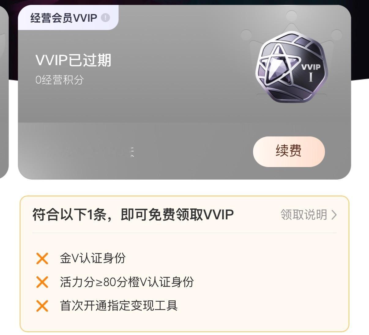 活力分是啥呀 