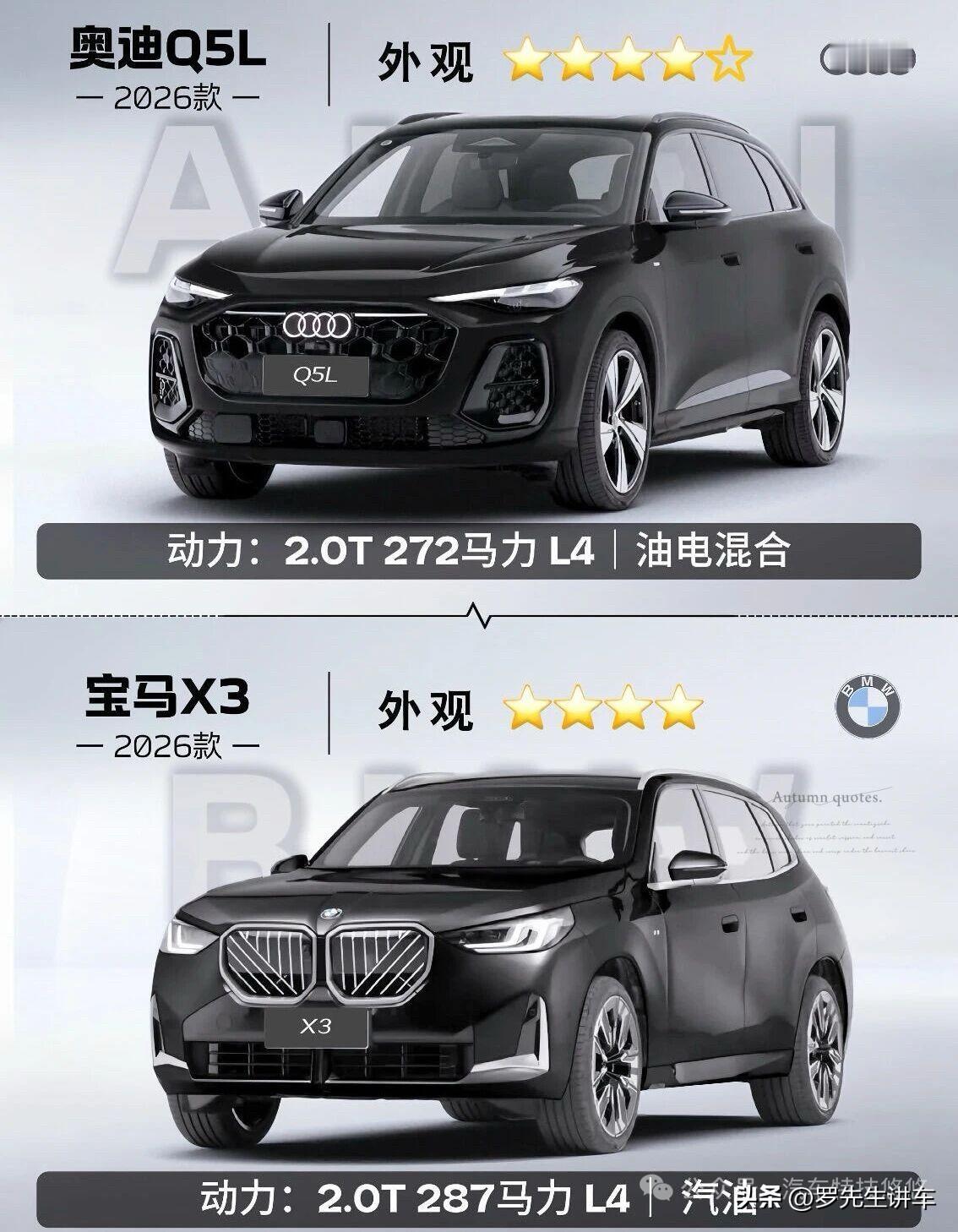 空间与性能，奥迪Q5L还是宝马X3更胜一筹？宝马x3设计