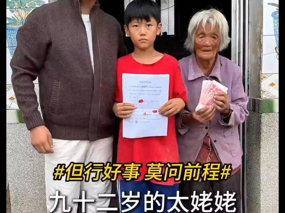 路遇卖羊少年和92岁的太奶奶。这么懂事的孩子，让我心疼不已。#爱心助学 #正能量 #鹤勇传奇 #懂事