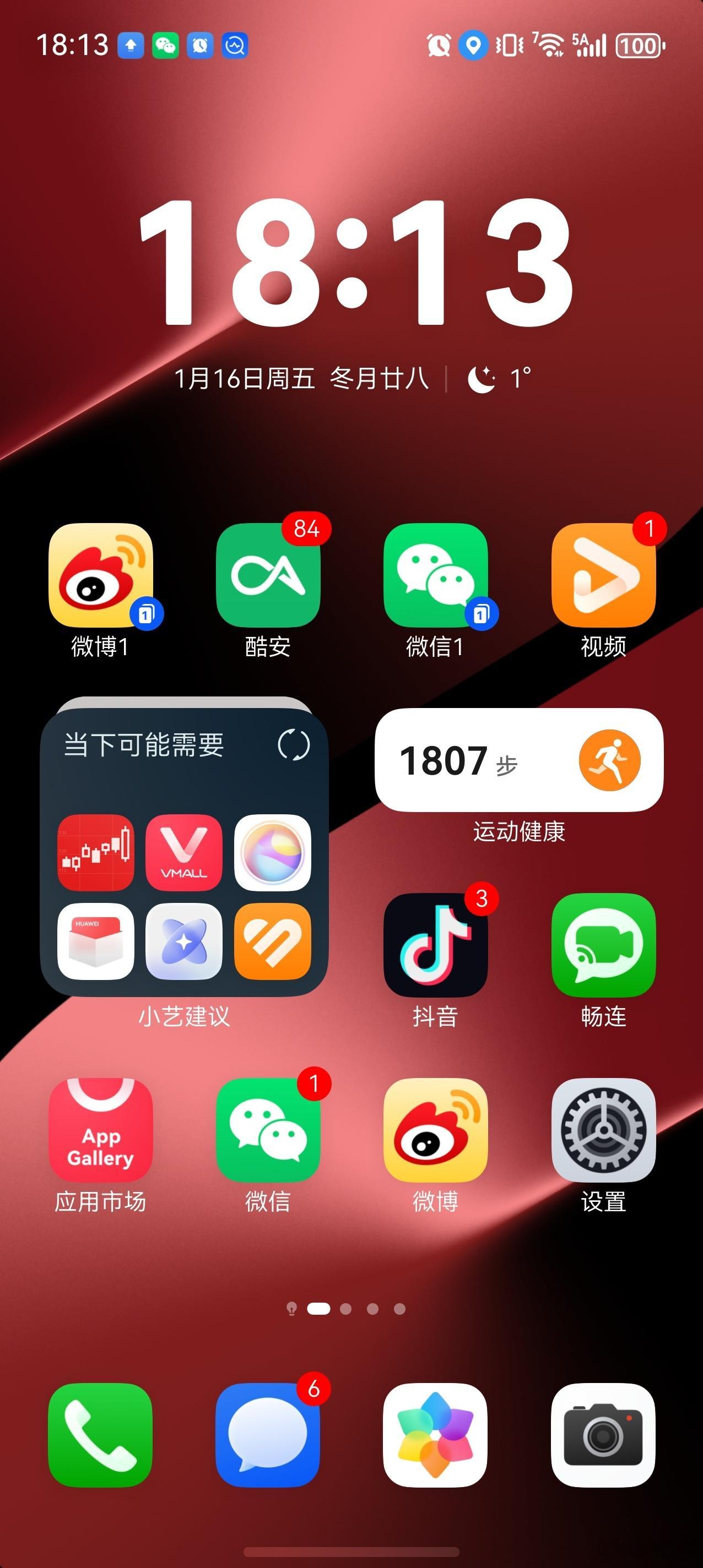 华为Pura 80 Ultra更新系统后也有5A网络了