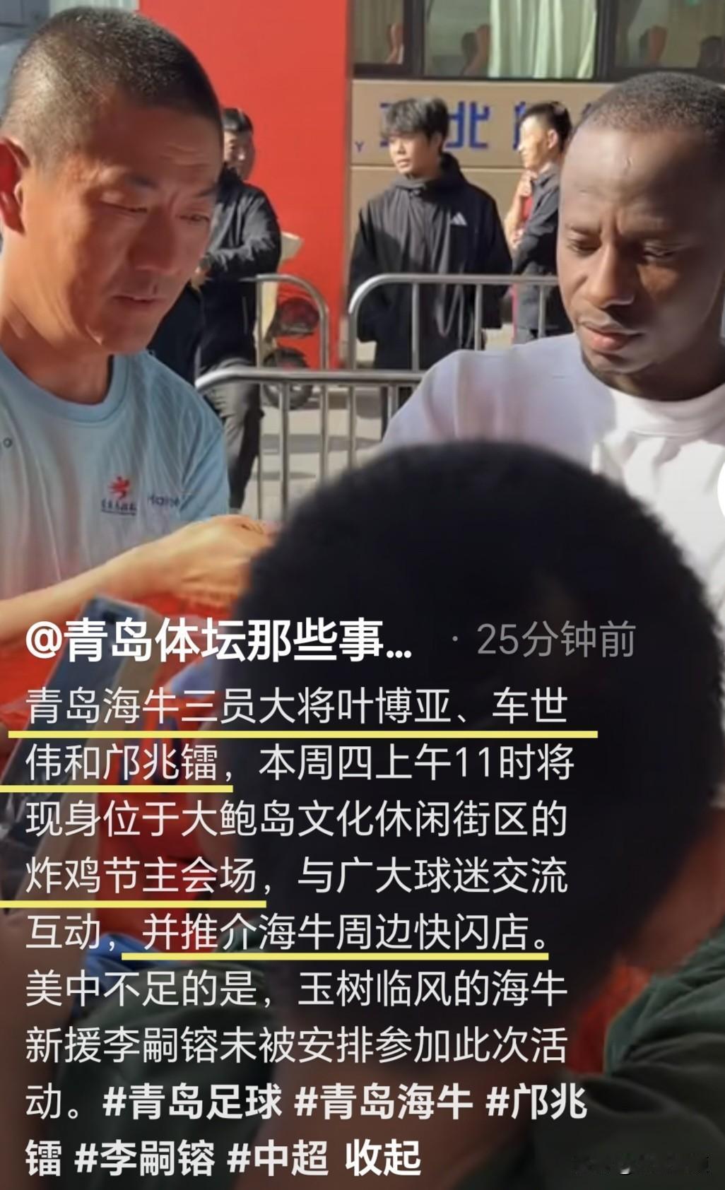 越来越有意思了！“09第一人”邝兆镭，本周四将现身“炸鸡节主会场”[震惊]

北